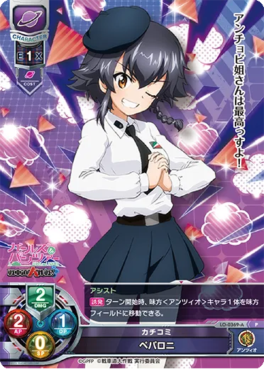 カチコミ