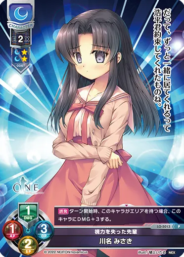 視力を失った先輩