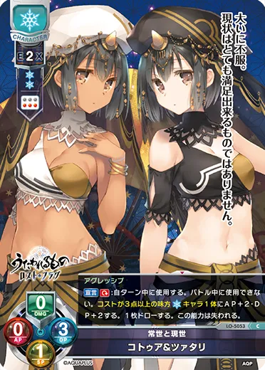 常世と現世