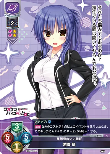 面倒見のいい担任