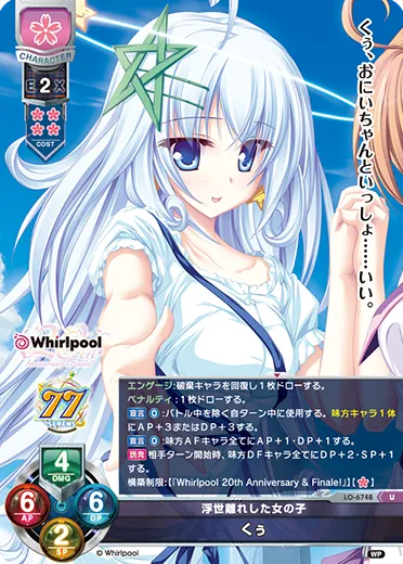 浮世離れした女の子