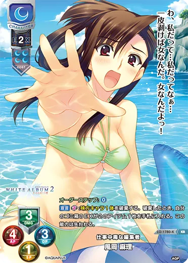 仕事中毒な編集者