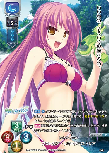 レクティール