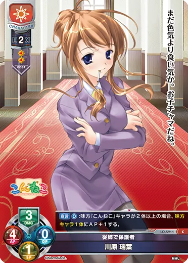 従姉で保護者