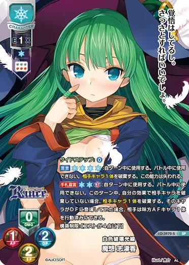 白色破壊光線