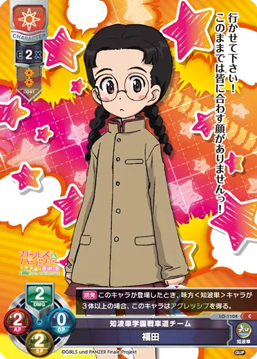 知波単学園戦車道チーム