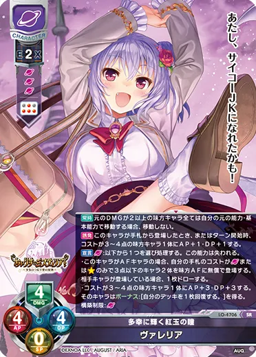 多幸に輝く紅玉の瞳