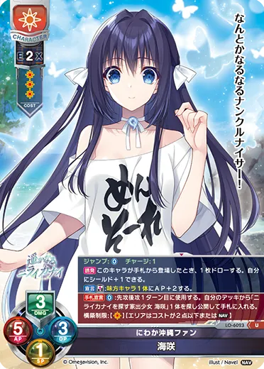 にわか沖縄ファン
