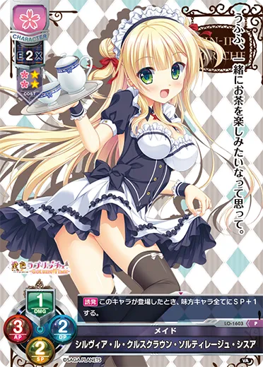 メイド