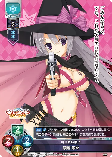 叶えたい願い