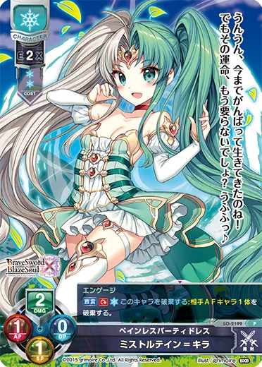 ペインレスパーティドレス