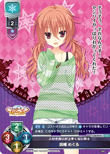 人付き合いが上手くない同士