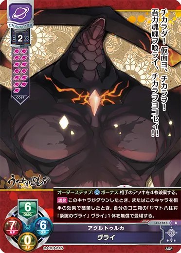 アクルトゥルカ