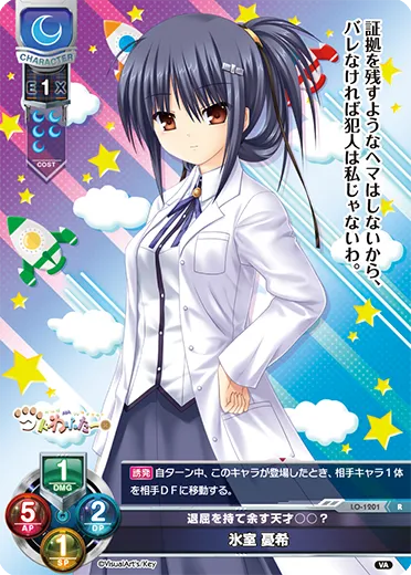 退屈を持て余す天才○○？