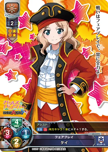 フェアプレイ