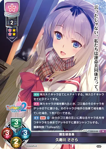 現生徒会長
