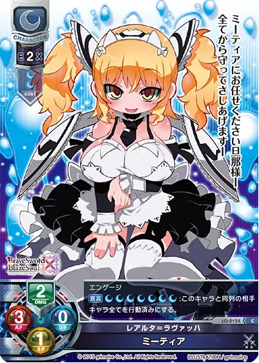 レアルタ＝ラヴァッハ