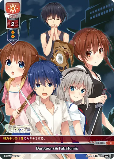 Dungeons＆Takafumis