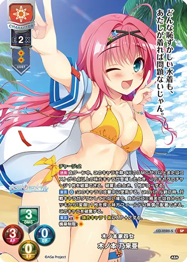 木ノ本家四女
