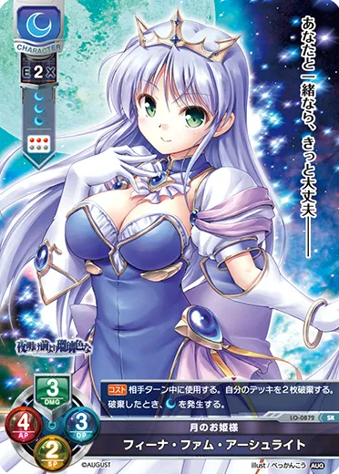 月のお姫様