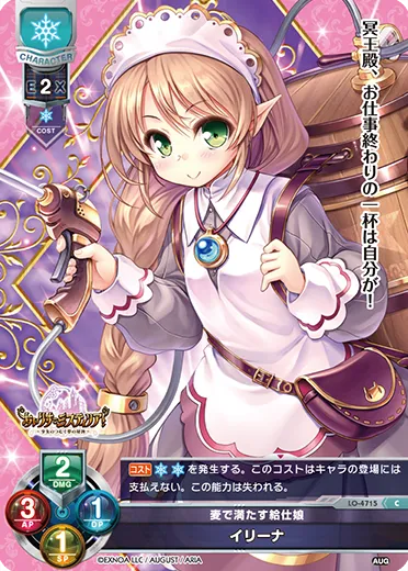 麦で満たす給仕娘