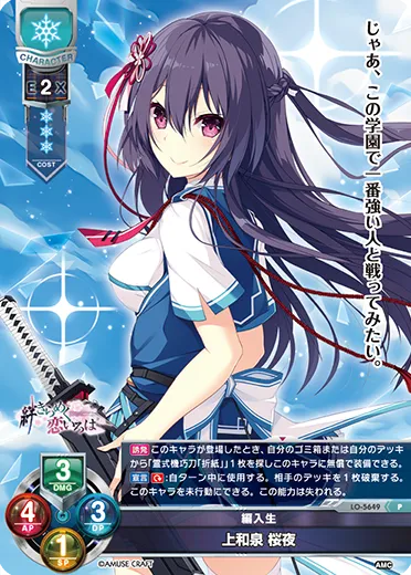 編入生