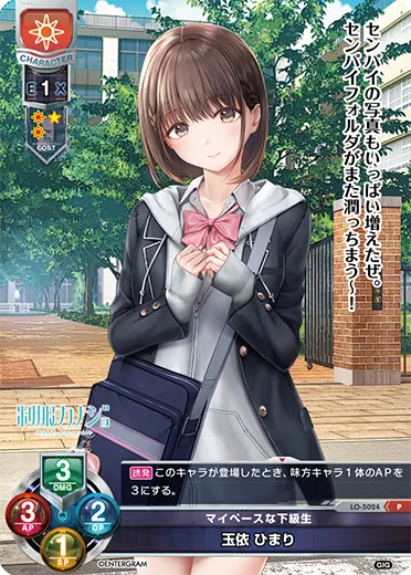 マイペースな下級生