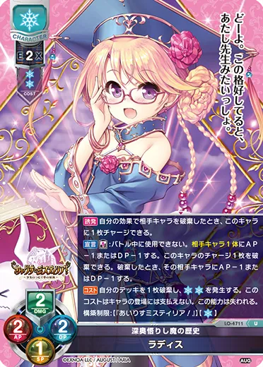 深奥悟りし魔の歴史