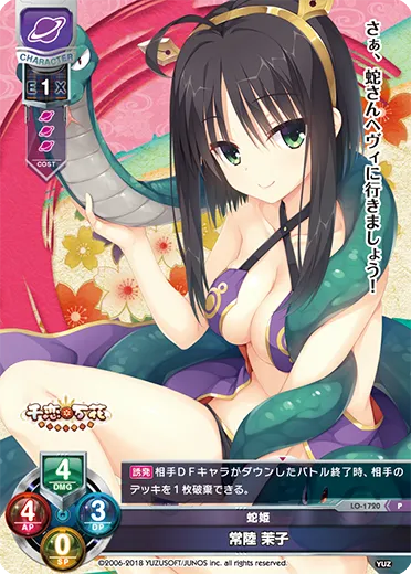 蛇姫
