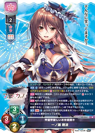 甲斐甲斐しいお世話焼き