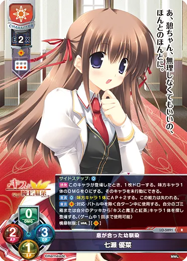 息が合った幼馴染