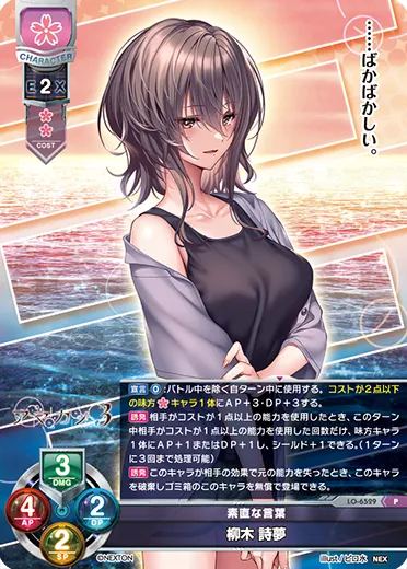 素直な言葉