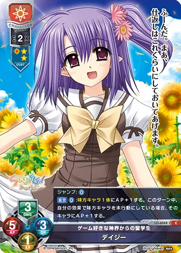 ゲーム好きな神界からの留学生