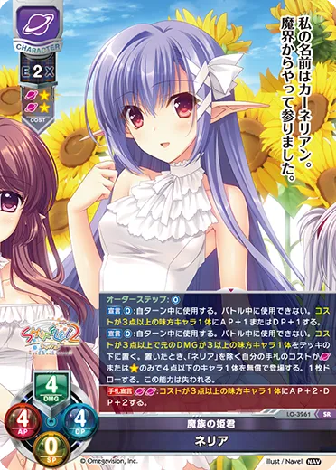 魔族の姫君