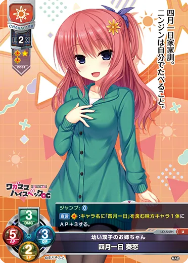 幼い双子のお姉ちゃん