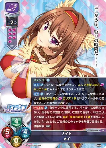 ナイト