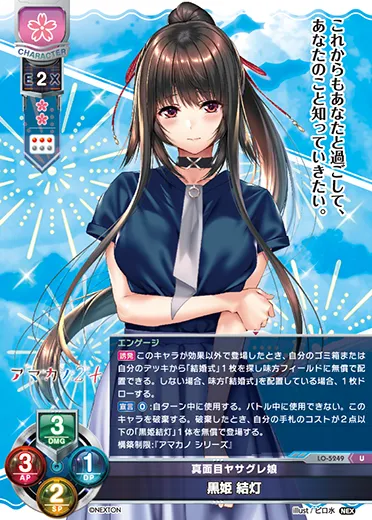 真面目ヤサグレ娘