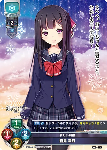 新しい制服