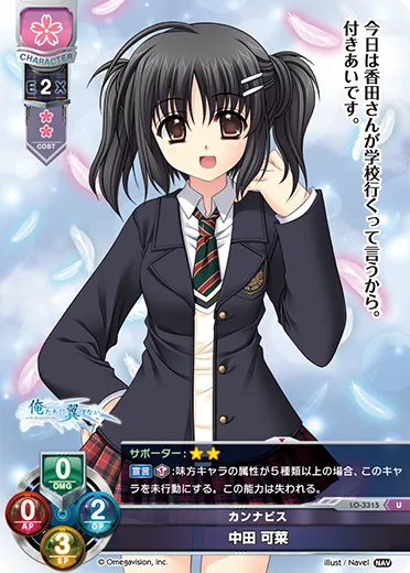 カンナビス