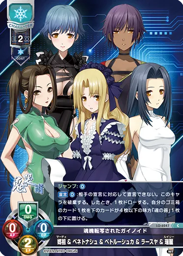 魂魄転写されたガイノイド