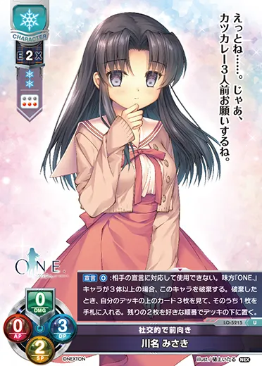 社交的で前向き