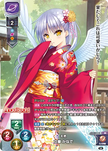 天然
