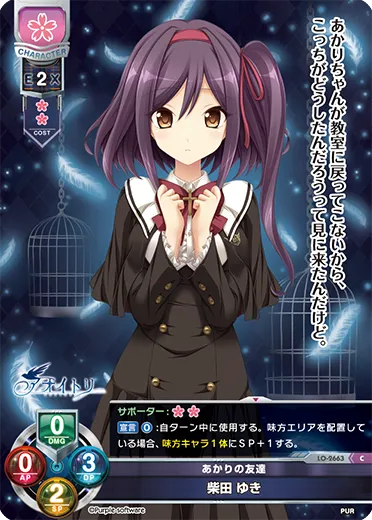 あかりの友達
