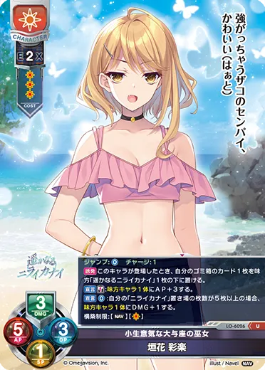 小生意気な大与座の巫女