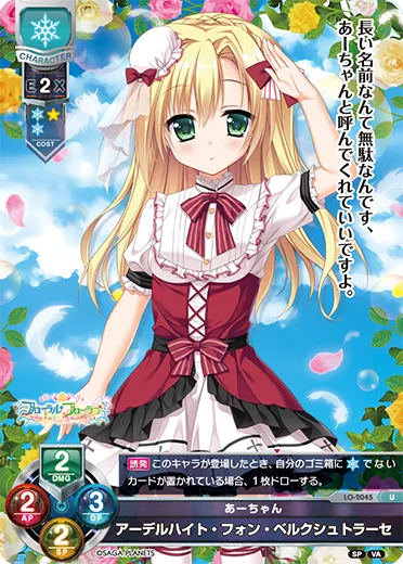 あーちゃん