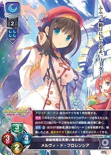 頭脳明晰な見習い魔法使い