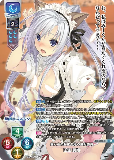 昼と夜の秘密を守る風紀委員
