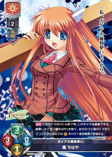 ガイアの魔物使い