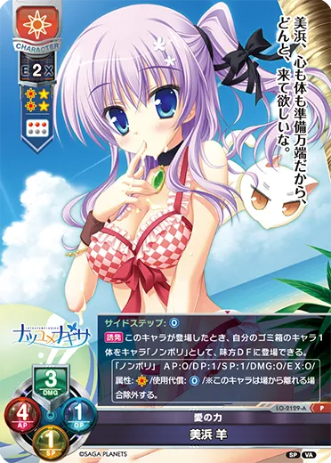 愛の力