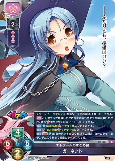 エトワールのまとめ役